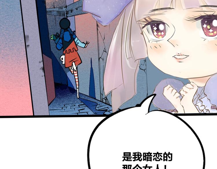 第43期 鲤鱼丸一(1/2)-第43话