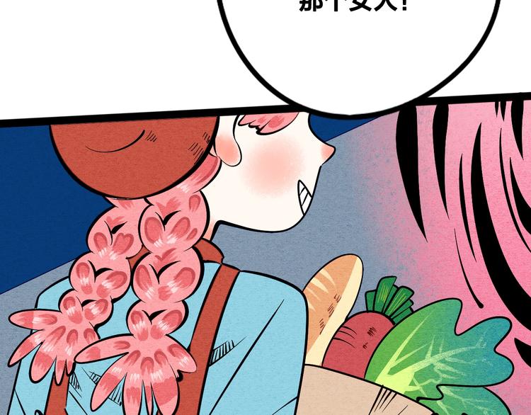 第43期 鲤鱼丸一(1/2)-第43话