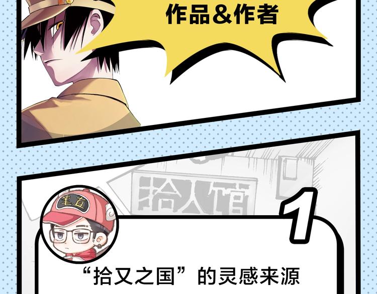 第45期 第年秒(1/2)-第45话