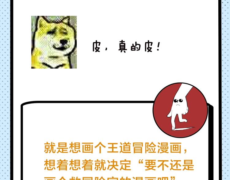 第45期 第年秒(1/2)-第45话