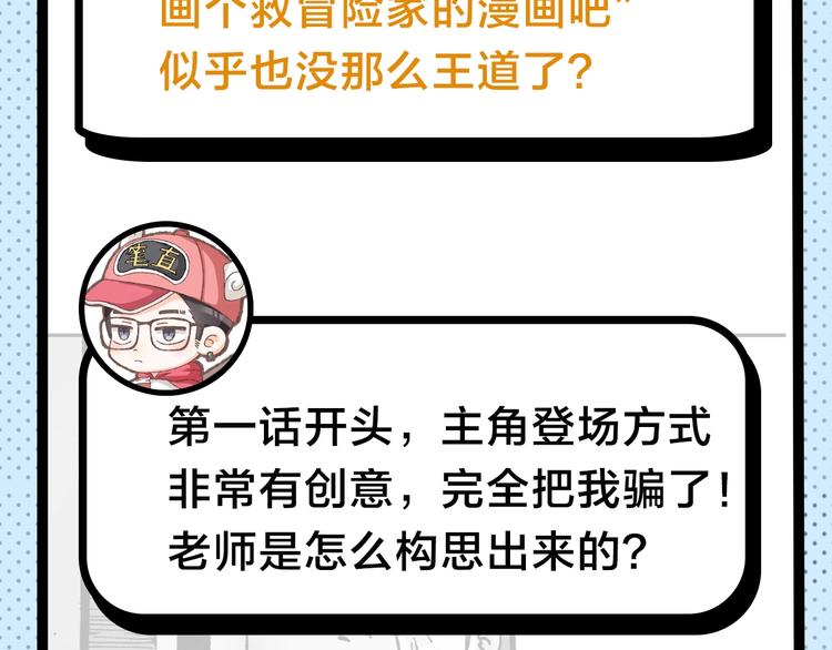 第45期 第年秒(1/2)-第45话