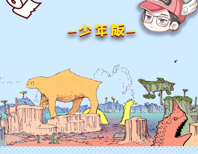 第45期 第年秒(1/2)-第45话