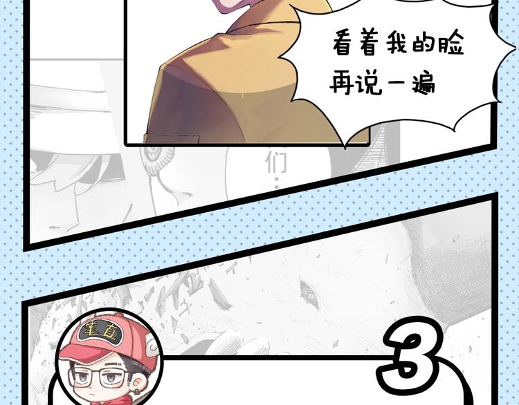 第45期 第年秒(1/2)-第45话