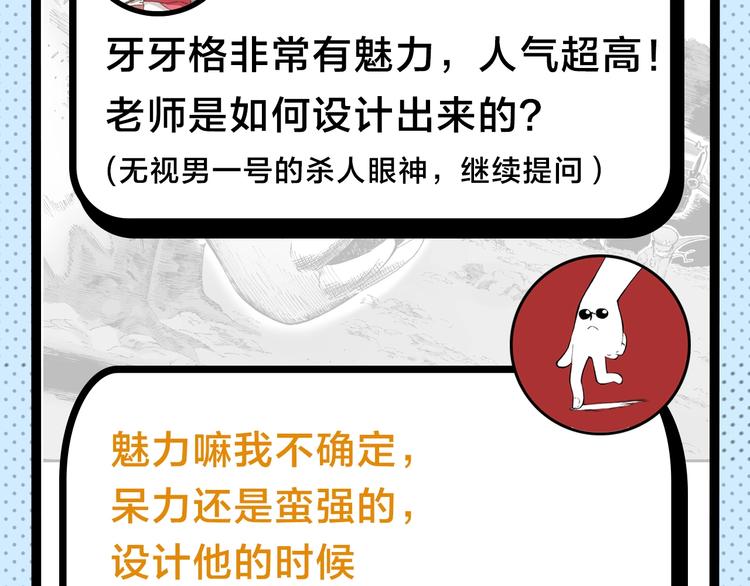 第45期 第年秒(1/2)-第45话