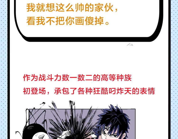 第45期 第年秒(1/2)-第45话