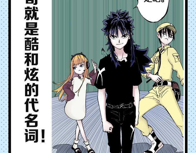 第45期 第年秒(1/2)-第45话