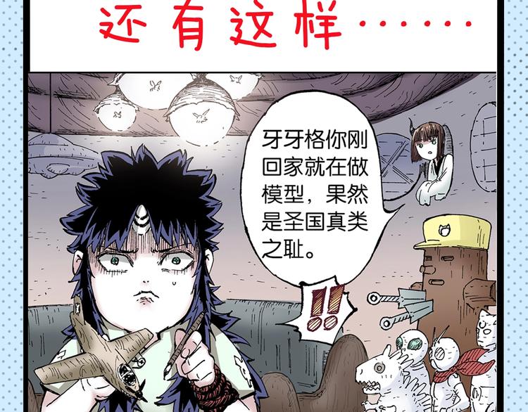 第45期 第年秒(1/2)-第45话