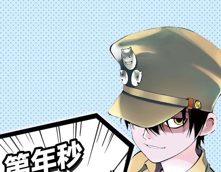 第45期 第年秒(1/2)-第45话