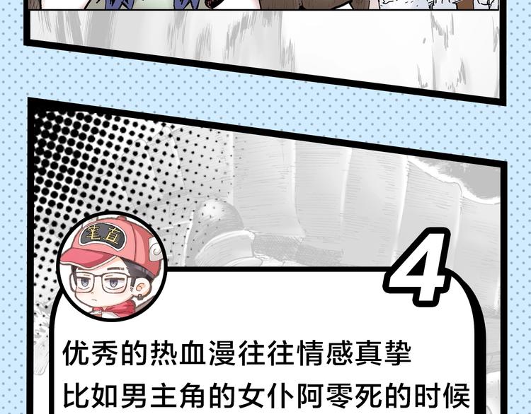 第45期 第年秒(1/2)-第45话