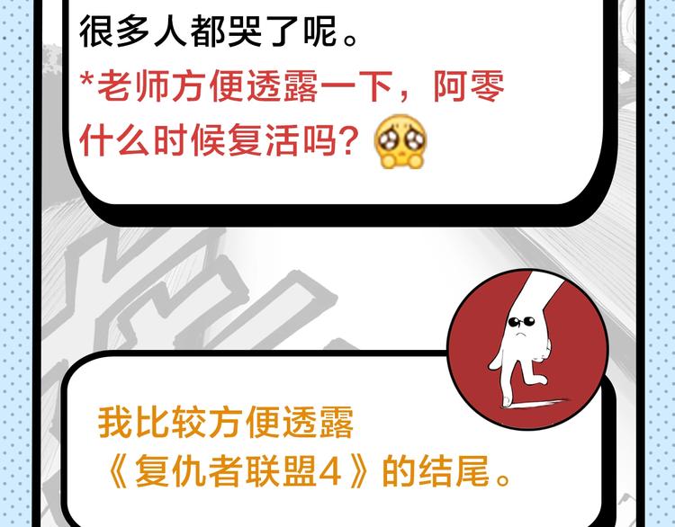 第45期 第年秒(1/2)-第45话