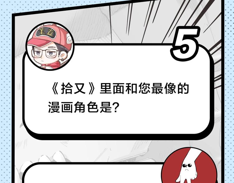 第45期 第年秒(1/2)-第45话