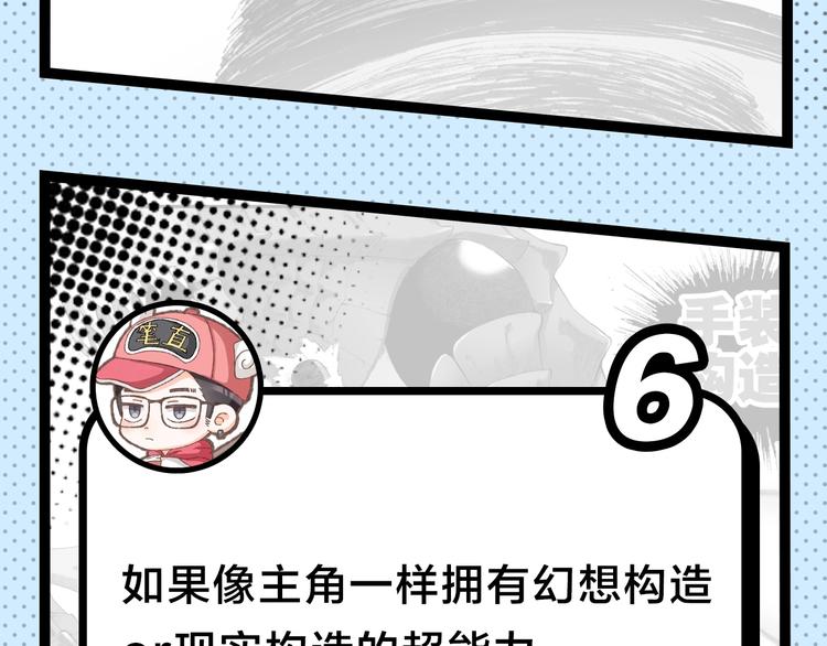 第45期 第年秒(1/2)-第45话