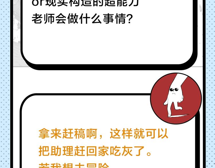 第45期 第年秒(1/2)-第45话