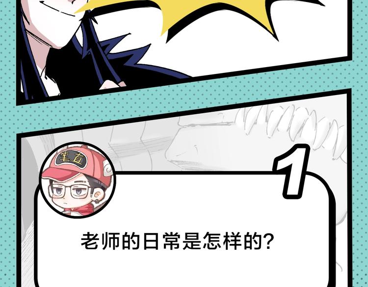 第45期 第年秒(1/2)-第45话