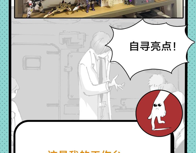 第45期 第年秒(1/2)-第45话