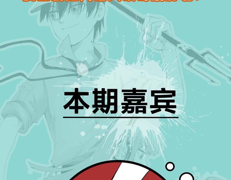 第45期 第年秒(1/2)-第45话