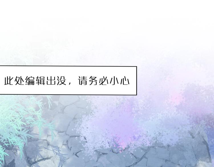 主編的牀 - 第47期 第五庸人X畫中仙喵(1/2) - 1