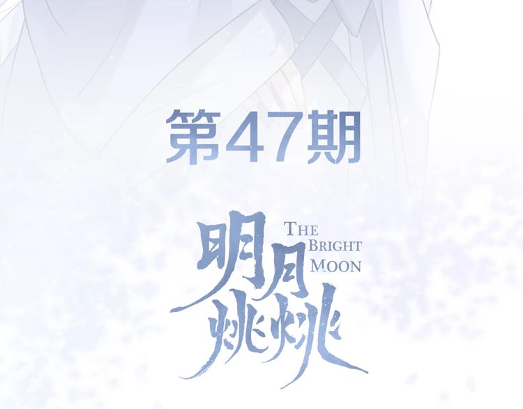 主編的牀 - 第47期 第五庸人X畫中仙喵(1/2) - 2