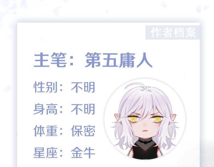 主編的牀 - 第47期 第五庸人X畫中仙喵(1/2) - 3