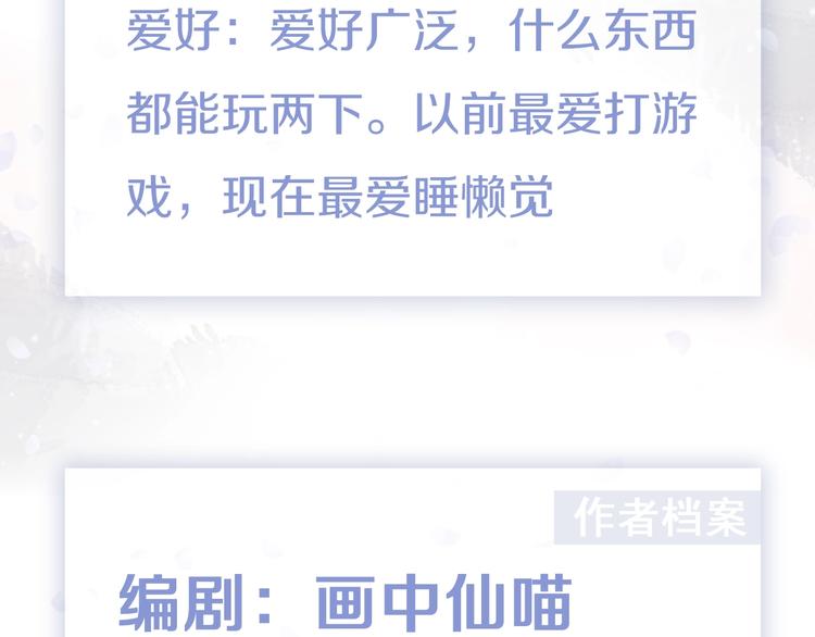 主編的牀 - 第47期 第五庸人X畫中仙喵(1/2) - 4