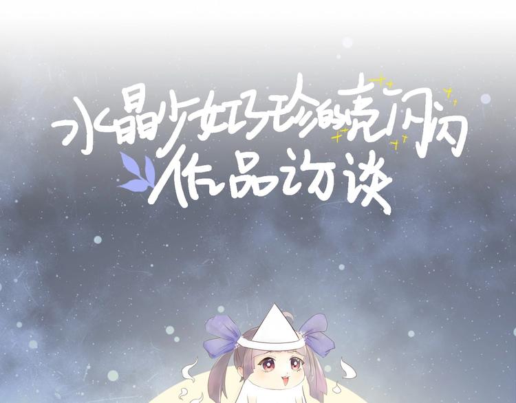 主編的牀 - 第47期 第五庸人X畫中仙喵(1/2) - 8