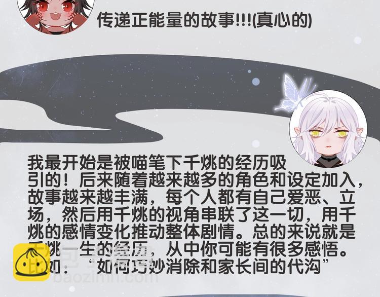 主編的牀 - 第47期 第五庸人X畫中仙喵(1/2) - 4