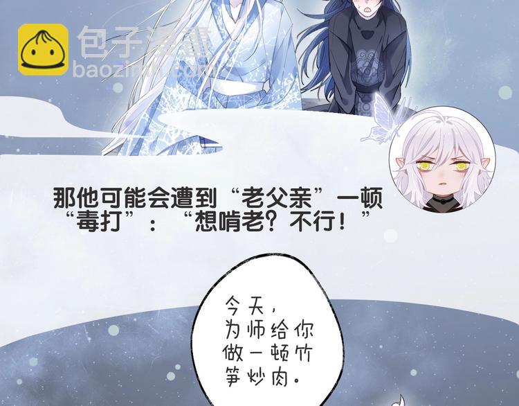 主編的牀 - 第47期 第五庸人X畫中仙喵(1/2) - 7