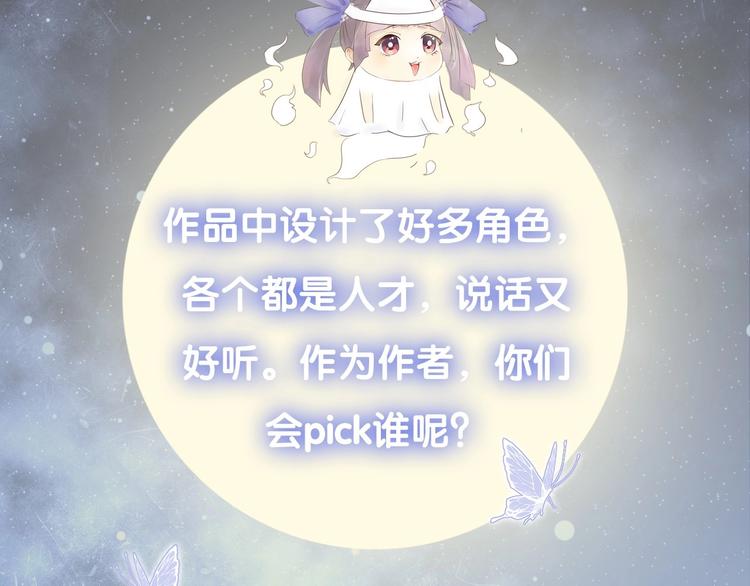 主編的牀 - 第47期 第五庸人X畫中仙喵(1/2) - 1