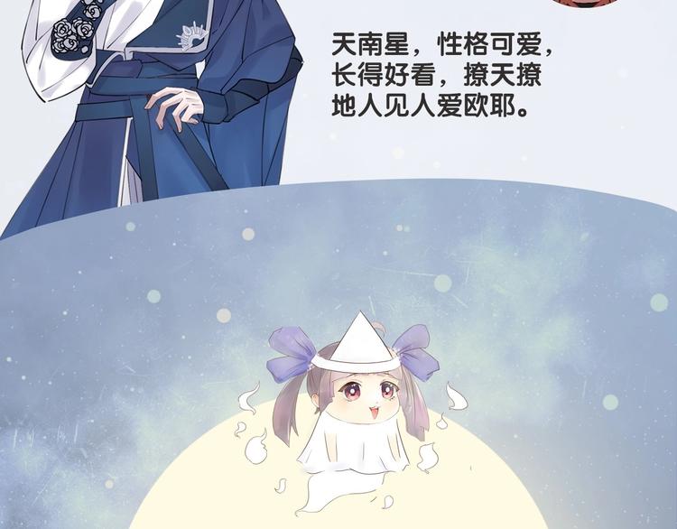 主編的牀 - 第47期 第五庸人X畫中仙喵(1/2) - 3