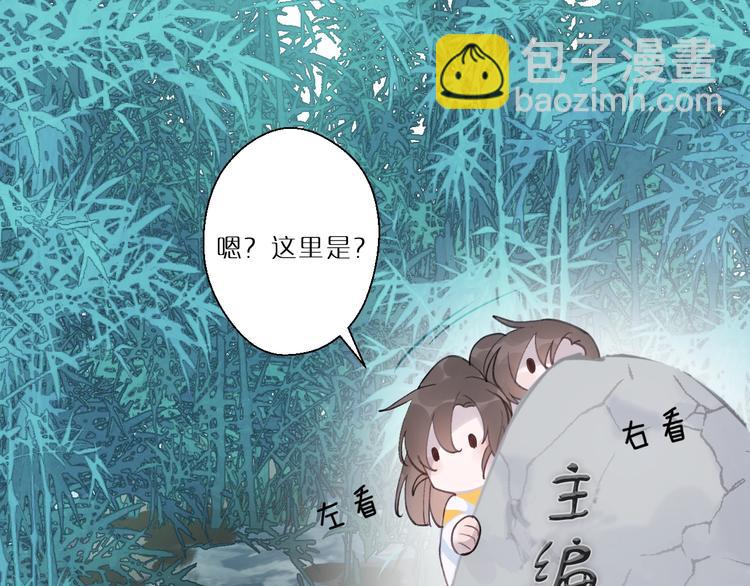 主編的牀 - 第47期 第五庸人X畫中仙喵(1/2) - 3