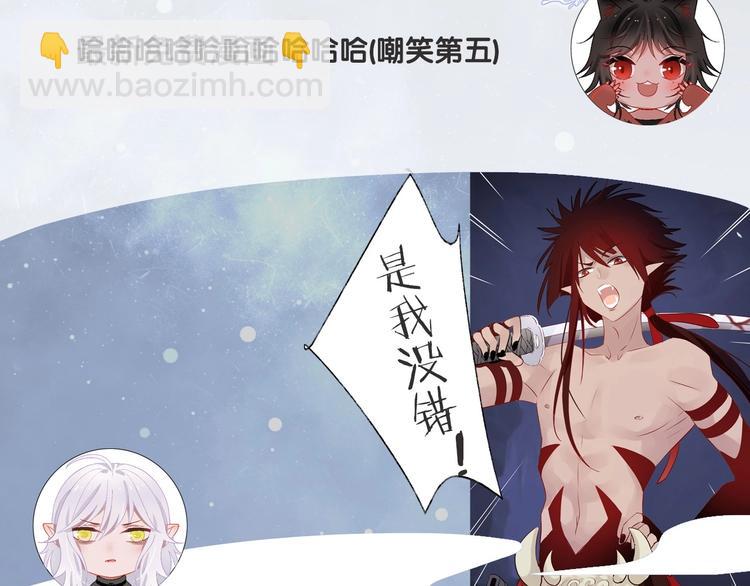 主編的牀 - 第47期 第五庸人X畫中仙喵(1/2) - 6