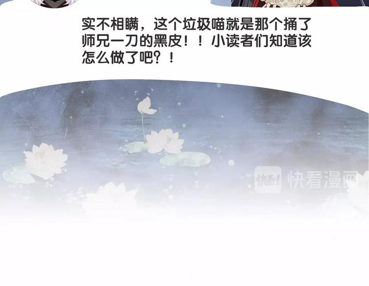 主編的牀 - 第47期 第五庸人X畫中仙喵(1/2) - 7