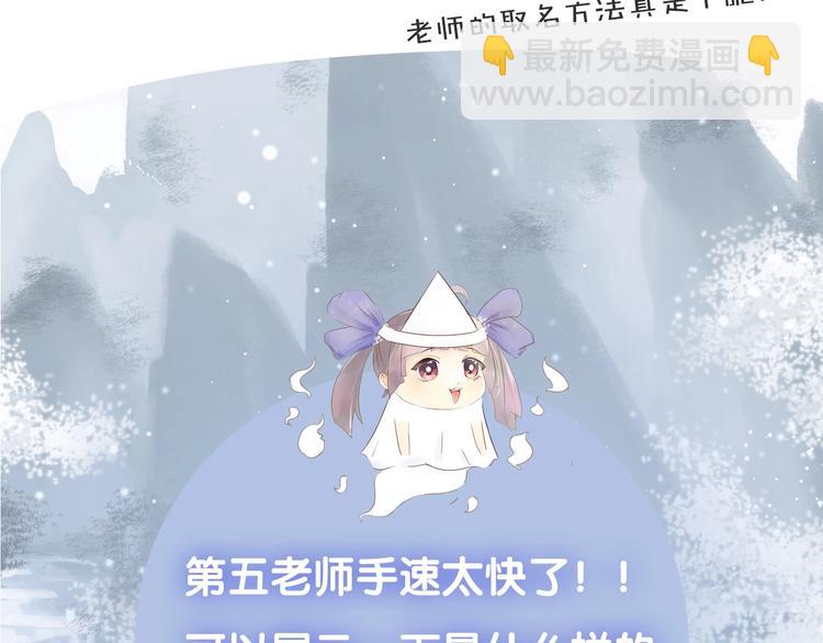 主編的牀 - 第47期 第五庸人X畫中仙喵(1/2) - 7