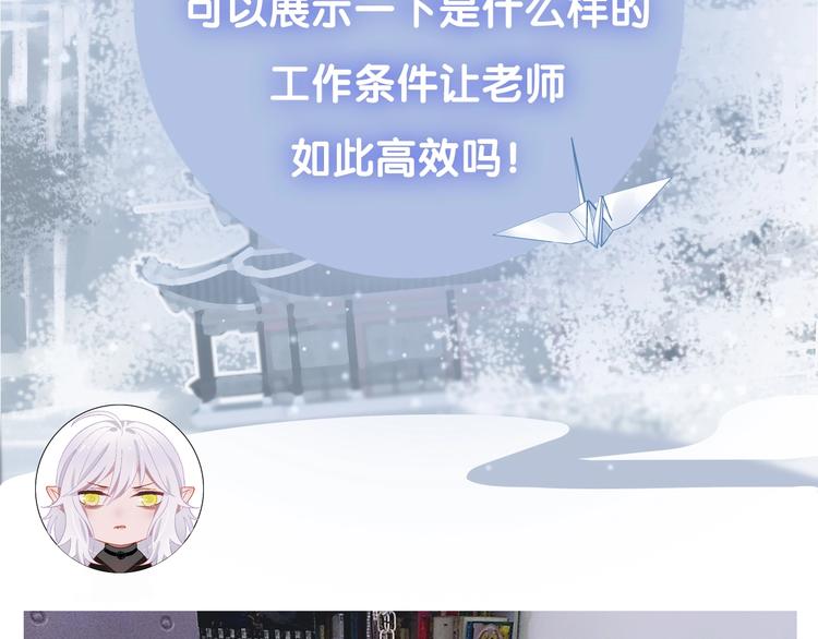 主編的牀 - 第47期 第五庸人X畫中仙喵(1/2) - 8