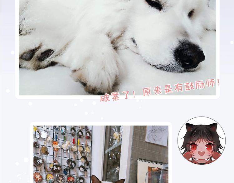 主編的牀 - 第47期 第五庸人X畫中仙喵(1/2) - 2