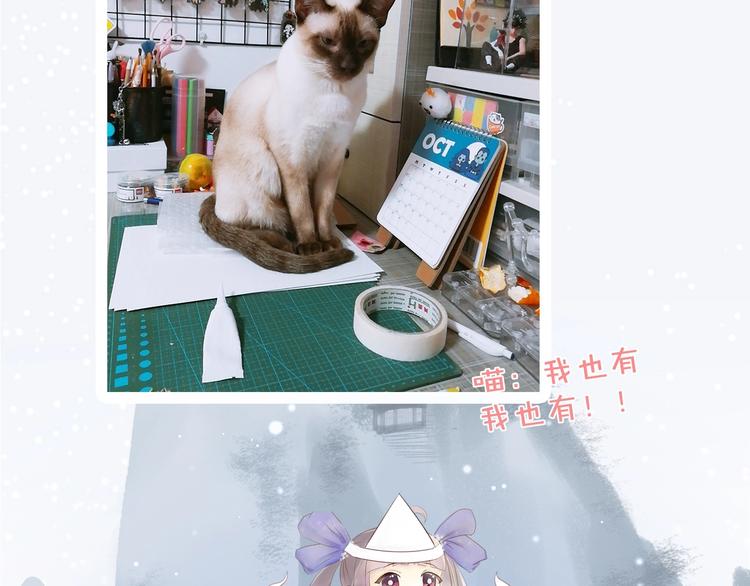 主編的牀 - 第47期 第五庸人X畫中仙喵(1/2) - 3