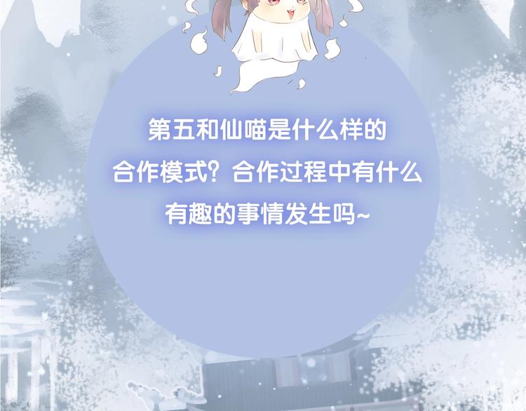 主編的牀 - 第47期 第五庸人X畫中仙喵(1/2) - 4