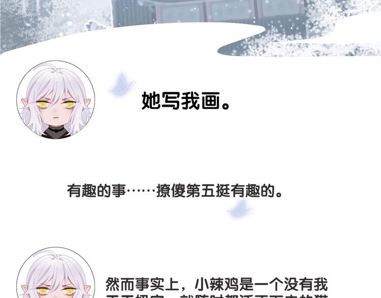 主編的牀 - 第47期 第五庸人X畫中仙喵(1/2) - 5