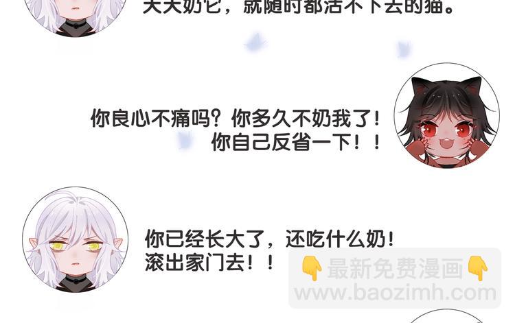 主編的牀 - 第47期 第五庸人X畫中仙喵(1/2) - 6