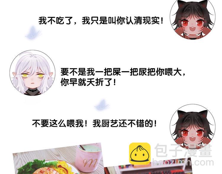 主編的牀 - 第47期 第五庸人X畫中仙喵(1/2) - 7