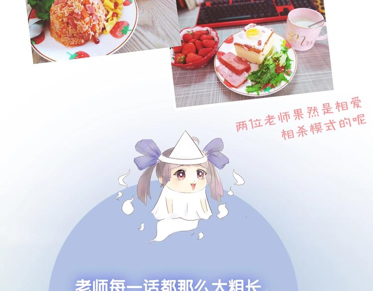 主編的牀 - 第47期 第五庸人X畫中仙喵(1/2) - 8