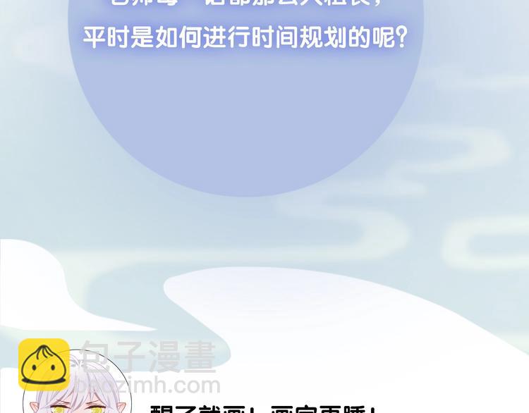 主編的牀 - 第47期 第五庸人X畫中仙喵(1/2) - 1