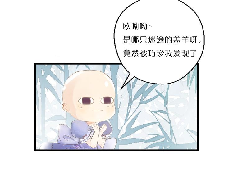 主編的牀 - 第47期 第五庸人X畫中仙喵(1/2) - 5