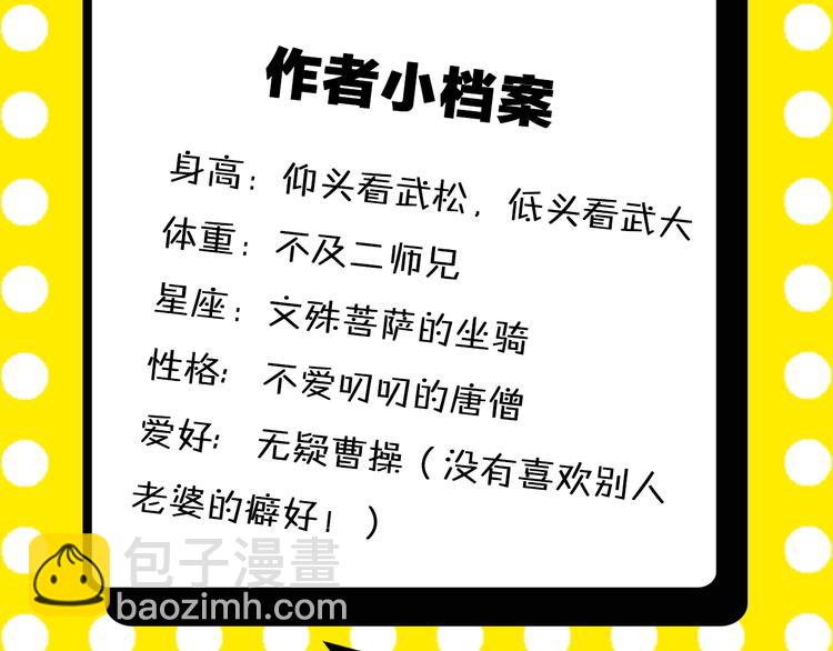 第49期 三福互娱&橡皮渣(1/2)-第49话