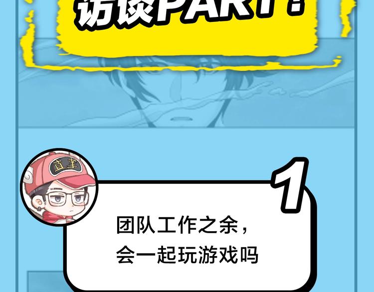 第49期 三福互娱&橡皮渣(1/2)-第49话