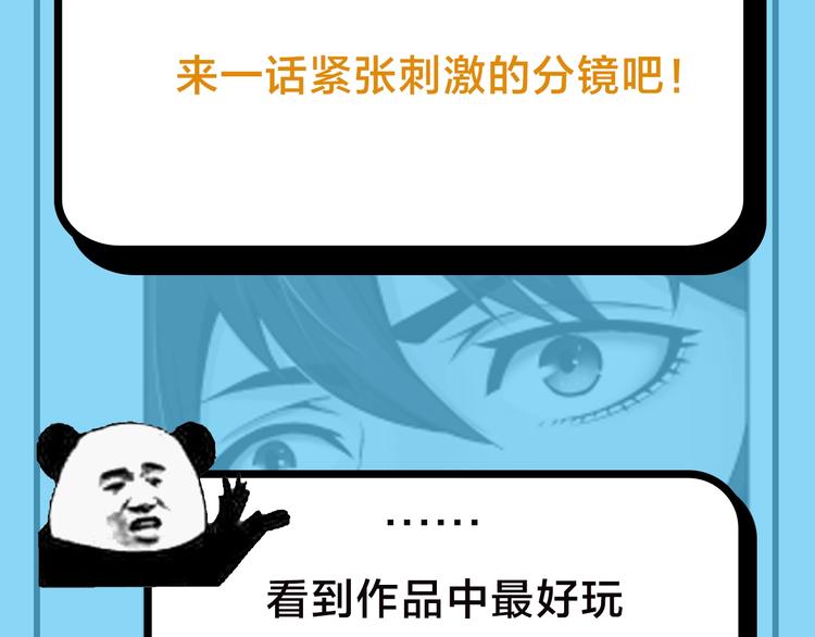 第49期 三福互娱&橡皮渣(1/2)-第49话