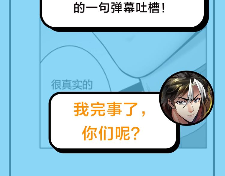 第49期 三福互娱&橡皮渣(1/2)-第49话