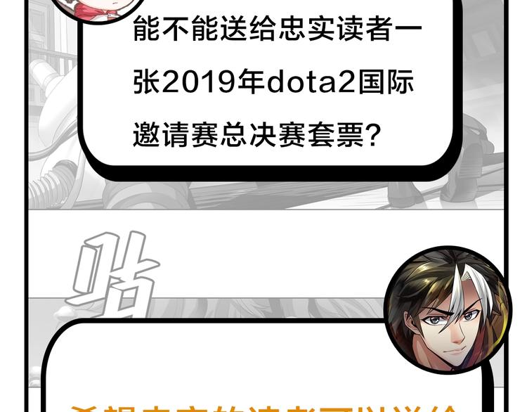 第49期 三福互娱&橡皮渣(1/2)-第49话