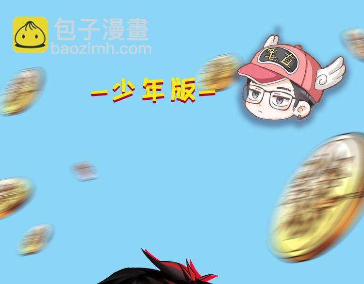 第49期 三福互娱&橡皮渣(1/2)-第49话