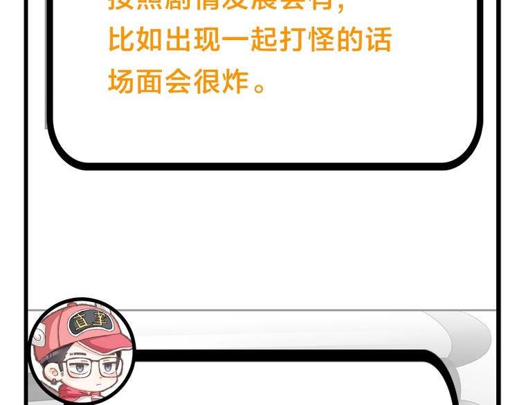 第49期 三福互娱&橡皮渣(1/2)-第49话